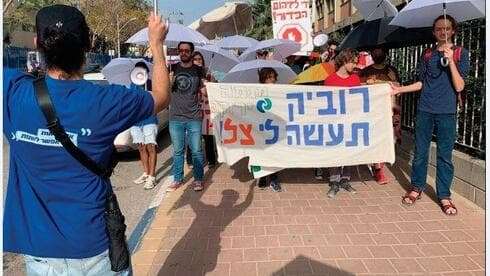 מחאת פעילי הארגון 