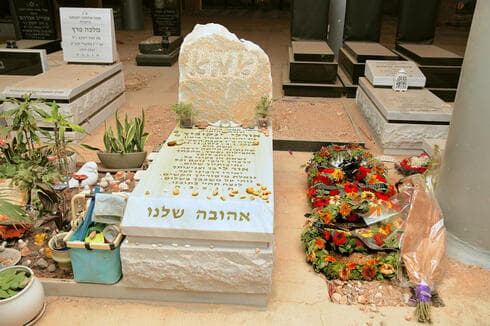 "בסוף ההורים שלי לא נפרדו". קבריהם של אורלי וערן ינקוביץ' בבית העלמין תל רגב 