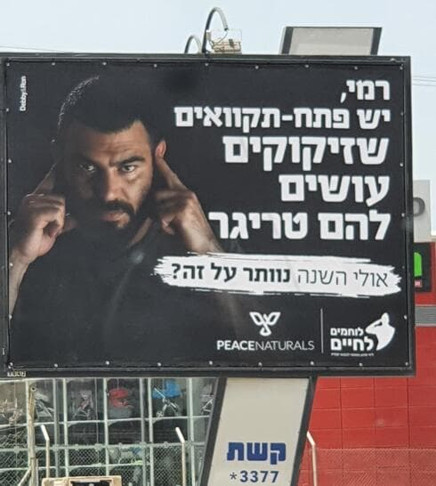 שלט באזור התעשייה סגולה