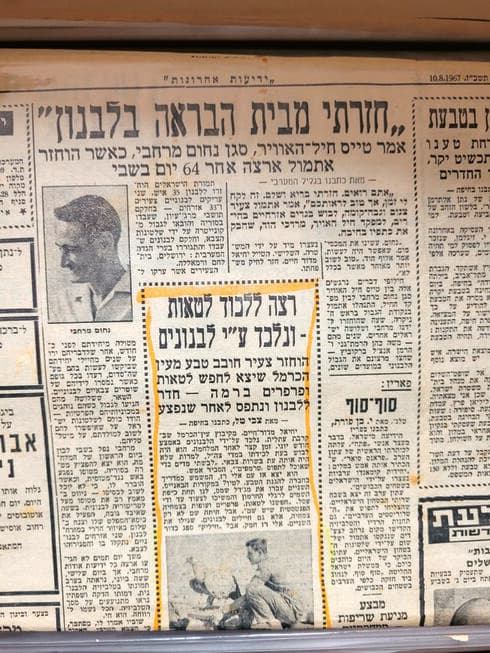 כתבה בידיעות אחרונות לאחר החזרה ארצה