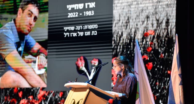 דנה שחייני