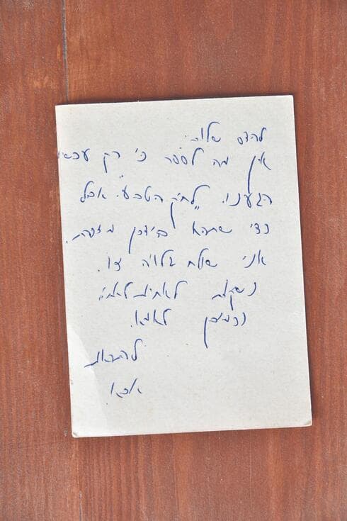 הגלויה ששלח לבתו דפנה