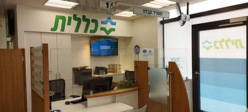 מרפאת המשורר הדר גנים