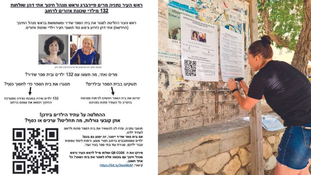 מחאת ההורים. "מתעלמים מאתנו" 