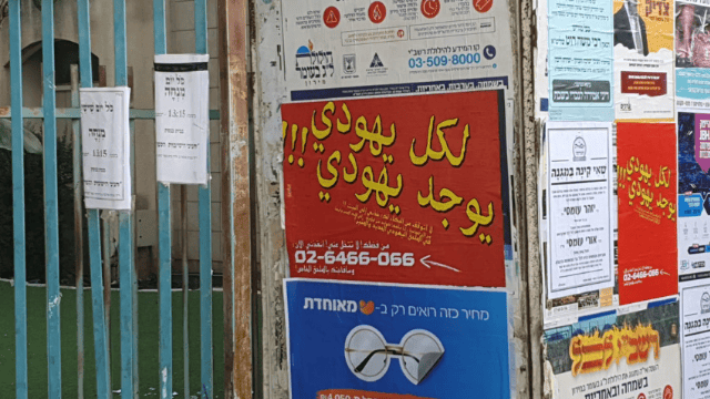 המודעה שנתלתה ליד גני הילדים בפתח תקוה