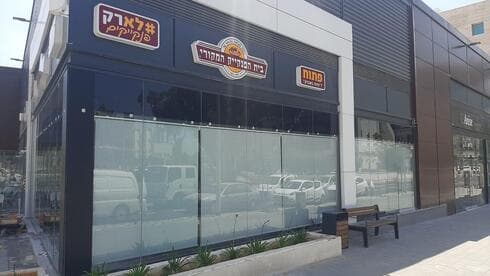 בית הפנקייק פתח תקוה (צילום: עומר גל) בית הפנקייק פתח תקוה