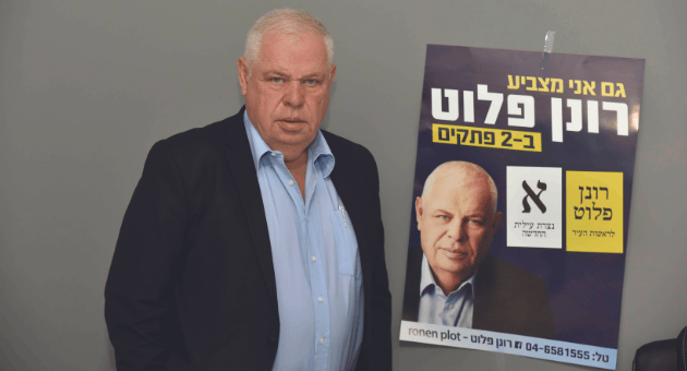 ראש העיר רונן פלוט. כולם שותפים שלו