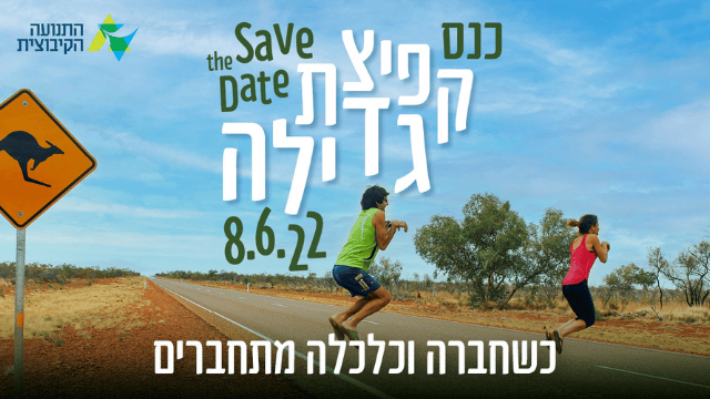 כנס קפיצת גדילה