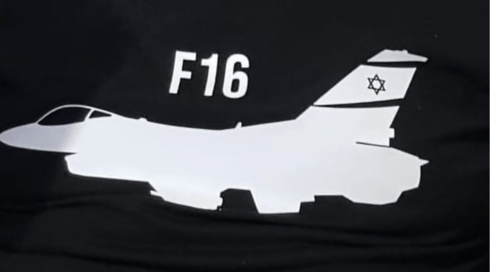 החולצה המדוברת