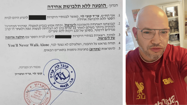 עו"ד קובי לוי והמכתב הרשמי