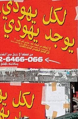 השלטים ברחבי נתניה  