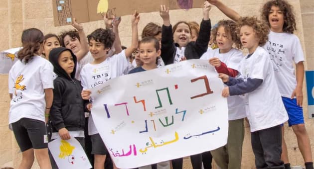 מחאת ילדי הדו לשוני