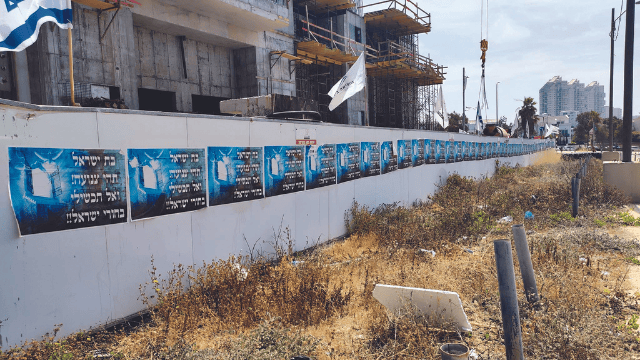 השלטים. "מטרד מביש"