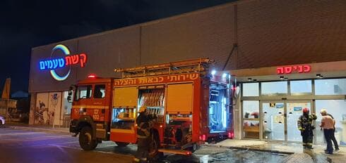 שריפה בסופר 'קשת טעמים'