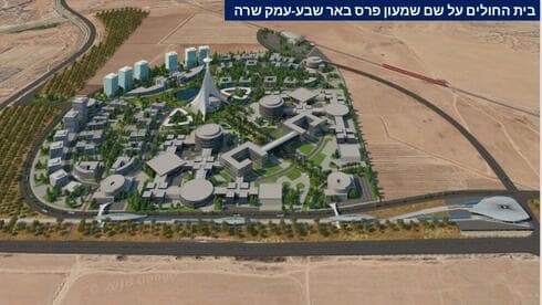 הדמיית בית החולים החדש שיקום בבאר שבע