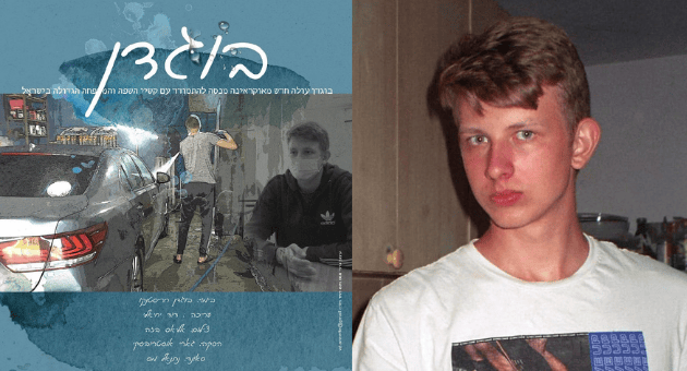 חריסנקו וכרזת הסרט "בוגדן"
