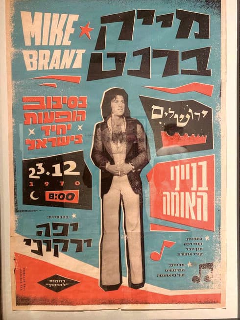 התערוכה במוזיאון חיפה