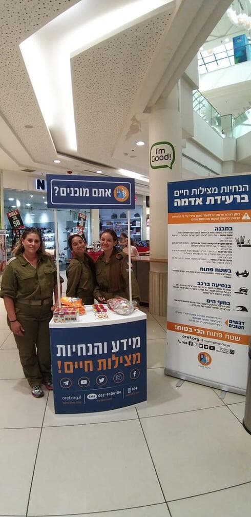 תרגיל חירום פתח תקוה