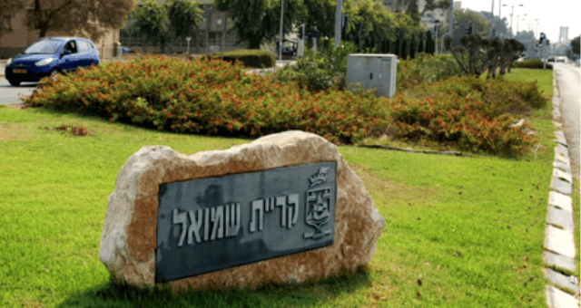 קריית שמואל 