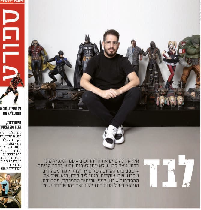 ידיעות ירושלים, שער ספורט