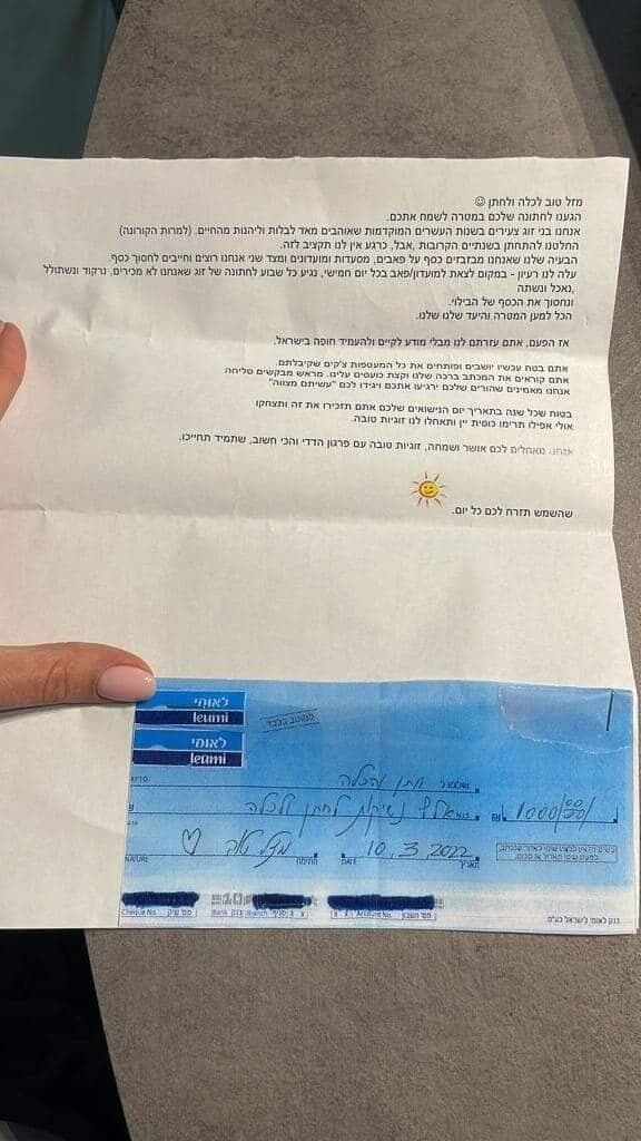 אלף נשיקות לחתן ולכלה'