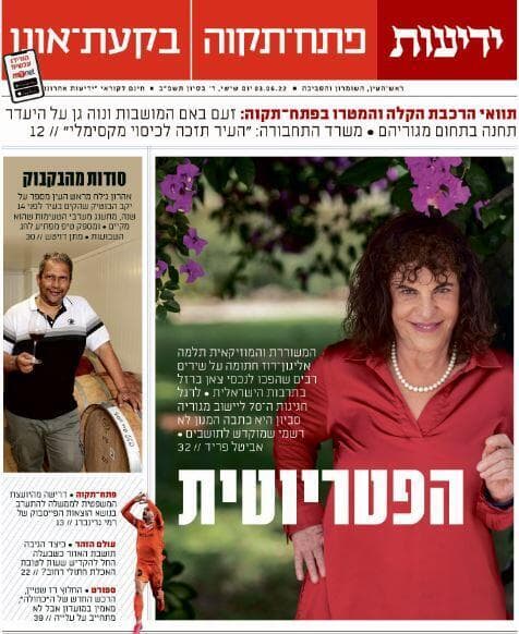 כותרות העיתון