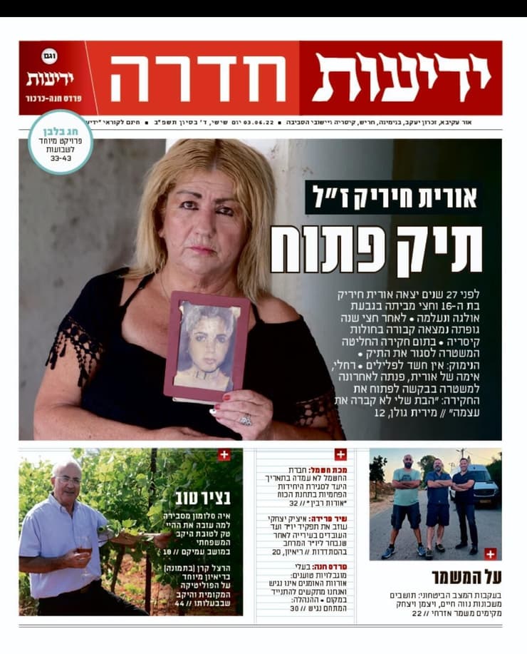 ידיעות חדרה, העיתון הדיגיטלי 3.6.22
