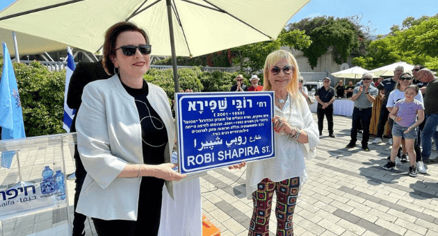 חנוכת הרחוב
