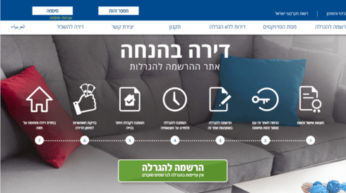 אתר דירה בהנחה 