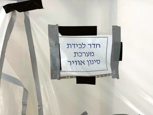 מבצע אסבסט בליאו באק