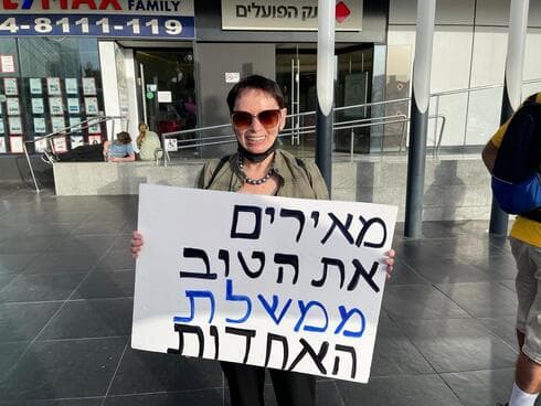 פרופ' עליזה שנהר בהפגנה