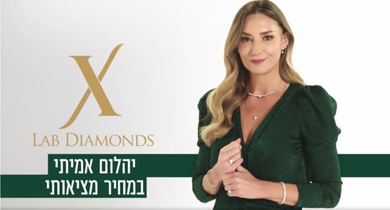 X lab Diamonds