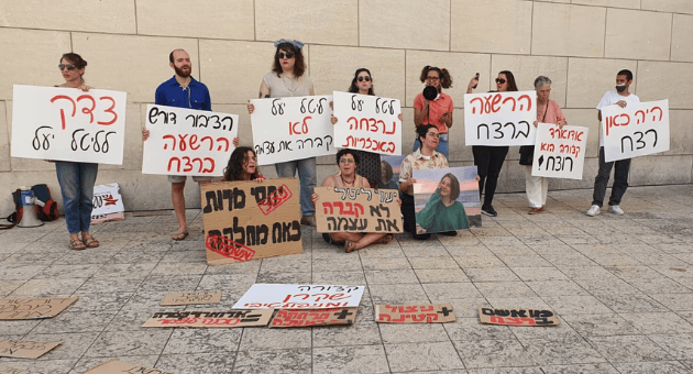 המפגינות מחוץ לאולם