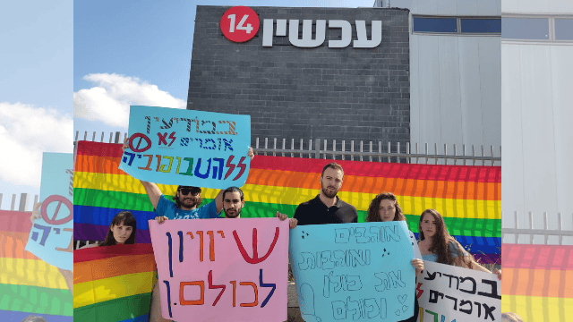 הפגנה מול אולפני ערוץ 14 במודיעין