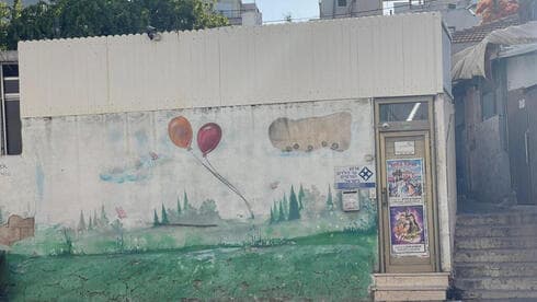 הגן בחולון