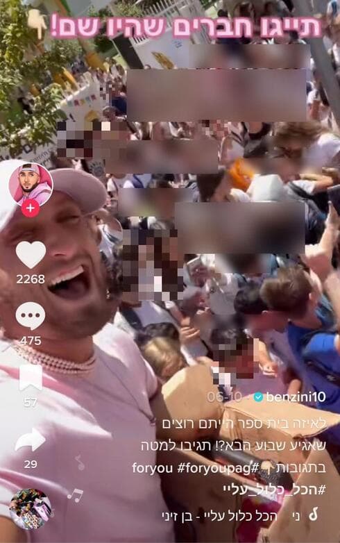 חשף את הילדים ללא אישור הוריהם