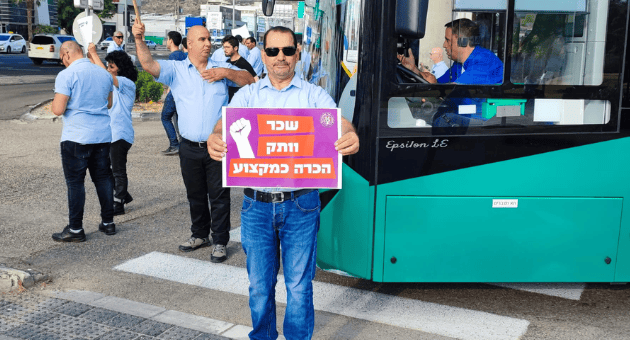 נהגי אוטובוסים חוסמים כבישים בחיפה