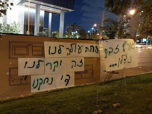 אוהלי המחאה בחולון