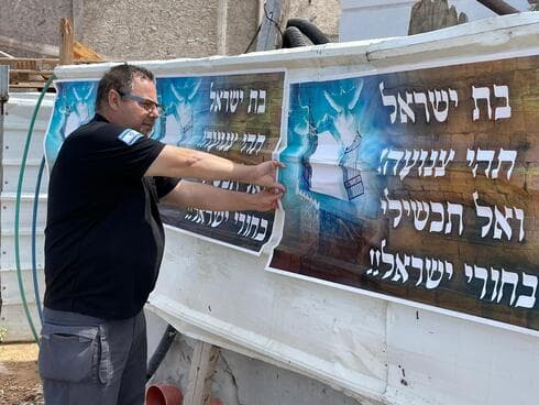 הסרת הכרזות