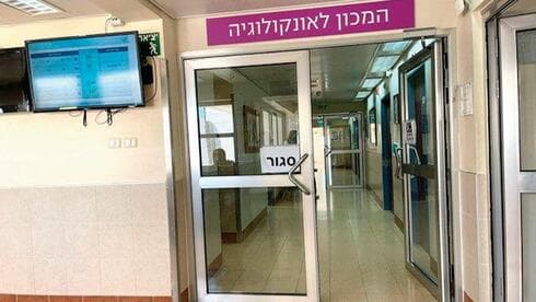 "כאילו אנחנו אוויר". המחלקה האונקולוגית בוולפסון