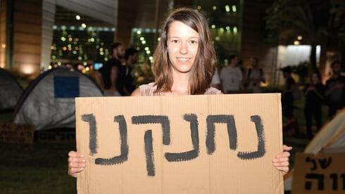 דינה ליידמן: "במחאה החברתית ב־ 2011 היה כאב גדול וזה באמת הוציא אנשים מהבית, אבל היה חסר להם בעיניי מיקוד" (צילום: הרצל יוסף) דינה ליידמן: "במחאה החברתית ב־ 2011 היה כאב גדול וזה באמת הוציא אנשים מהבית, אבל היה חסר להם בעיניי מיקוד"