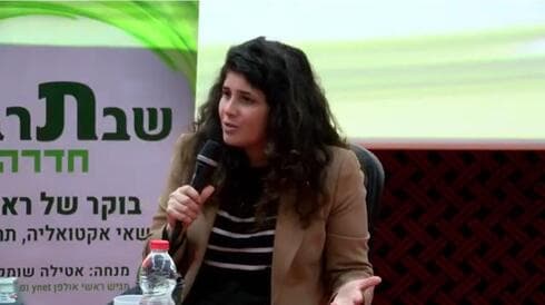 שבתרבות בחדרה