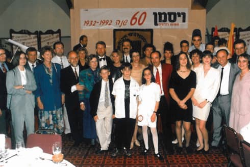 1992. חוגגים 60 שנה להיווסדות החברה