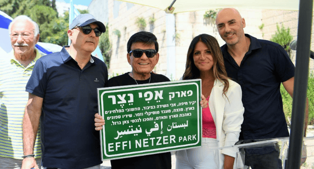 אפי נצר וחברים אפי נצר וחברים
