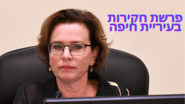 עינת קליש פרשת חקירות
