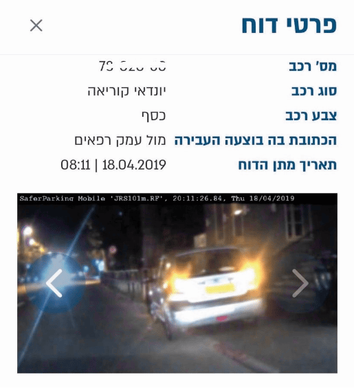 הדו"ח שנשלח מהעירייה