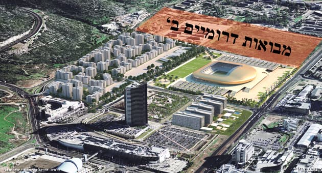 מבואות דרומיים ב' חיפה