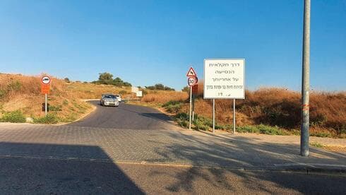 "נולדה בחטא". הדרך לישפרו סנטר