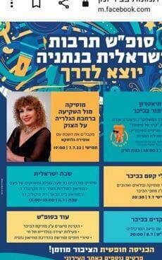 המודעה שמפרסמת את האירועים (צילום: פרטי) המודעה שמפרסמת את האירועים