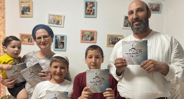 משפחת הרמן והספר החדש